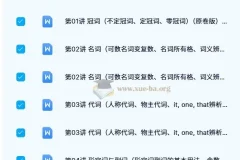 2024 初中英语 中考英语 学霸必刷子母题