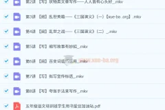 【2023秋上四升五】五年级语文A+ 张弛