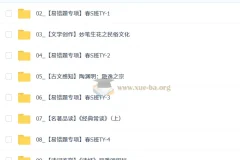 【2026初二春上】初中语文 人文创作自主学习·TY·S（一期）-杨荷