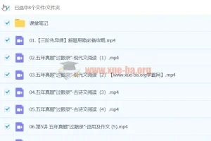 2024高三高考语文 国家伟语文 二轮三阶段