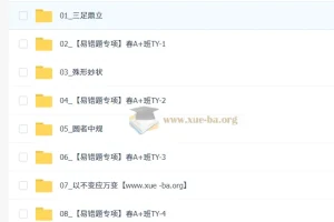 【2026初三春上】数理思维自主学习·TY·A+（二期）-徐丝雨