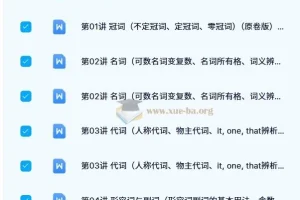 2024 初中英语 中考英语 学霸必刷子母题