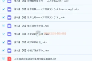 【2023秋上四升五】五年级语文A+ 张弛