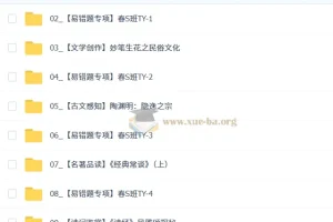 【2026初二春上】初中语文 人文创作自主学习·TY·S（一期）-杨荷