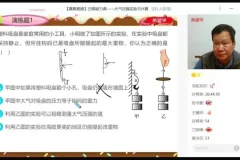 2023春初二物理S班全国版-杜春雨名师精讲