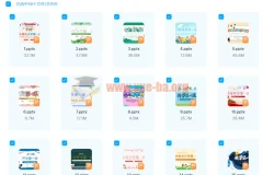 小学开学第一课新学期主题班会成品PPT课件