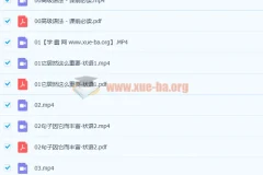 全能语法课初中高三级71讲MP3+PDF高清讲义完整版