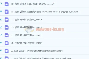 2024高一物理 袁帅物理 S秋季班