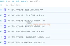 【完结】【024中考语文文学类文本一本通