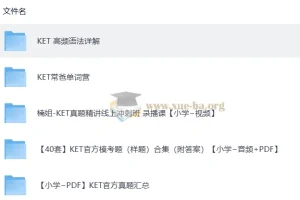 KET 高频语法详解