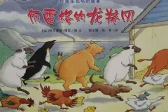 儿童绘本故事《布雷格的龙卷风》PPT