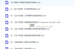 姜婷婷 2026届高三高考物理 二轮寒假班