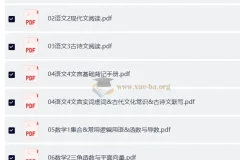 2026版高考必刷题上分专项（9科36册）