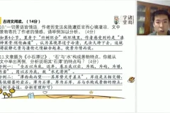 统编版八年级语文下册春季班同步课程