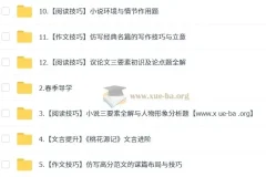 孙清珍 2026届2025初二语文培训班（春上·全国版·A+）