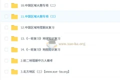 李孚宁 初中地理 2026初二地理人文素养培训班（秋下·全国版·A+·专属）