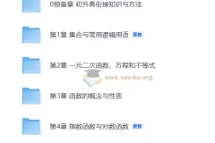 2026 高中数学·一本通 一数教研组 必修一
