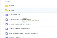 康冲 2026高中高二化学 尖端二轮寒假班