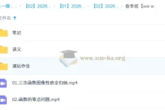 赵礼显 2026高中数学 高二数学 一轮二轮暑假秋季寒假春季全年