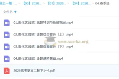 陈焕文 2026高三 高考语文 一轮二轮暑假秋季寒假春季全年