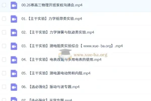 姜婷婷 2026届高三高考物理 二轮寒假班