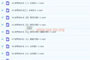 2023年高考历史 刘勖雯 全程班一阶段 录播课更新