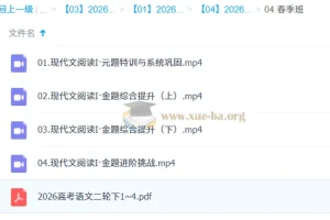 陈焕文 2026高三 高考语文 一轮二轮暑假秋季寒假春季全年