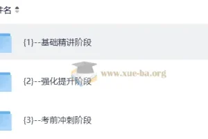 2026新东方英语专业四级全程班【直播 + 录播】