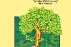 儿童绘本故事《小树》PPT