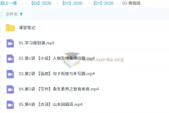 罗斐然 高中语文 2026高一语文 二轮A+尖端寒假班