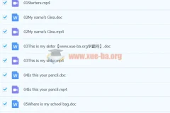 初中英语 初一上册课内精讲贾巍 贾巍