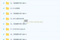 【2026初三春上】自然科学自主学习·SK（二期）-李海涛