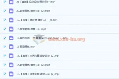 2023高考数学谭梦云 a+一轮复习 暑假班 秋季班更新21讲