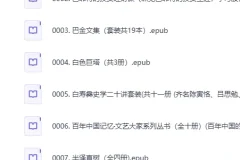 《三良书社高品质好书500册》[EPUB]