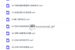 付力 2026 高一数学 二轮寒假班