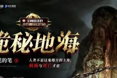 有声小说《诡秘地海》 多人有声剧 狐尾的笔小说1146集完结
