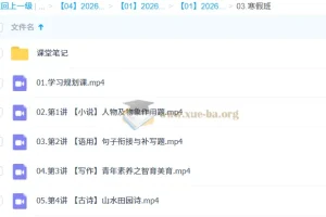 罗斐然 高中语文 2026高一语文 二轮A+尖端寒假班