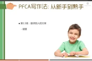 高效能自我管理课程：38个工具模板助你成为学霸