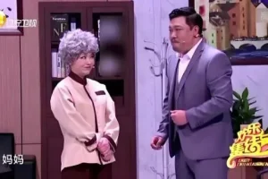贾冰小品《裙带关系》MP4