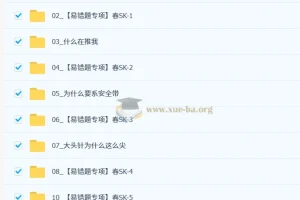 【2026初三春上】自然科学自主学习·SK（二期）-李海涛