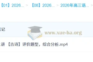 张亚柔 2026高三高考语文 一轮二轮尖端班 暑假秋季寒假春季全年