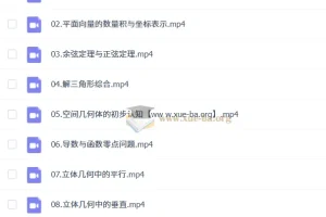 付力 2026 高一数学 二轮寒假班