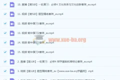 2024高三高考政治 秦琳政治 秋季班