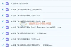 2024高三高考数学 尹亮辉 S寒假班