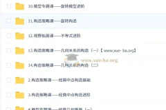 董小磊 初中数学 2026初二数学培训班（秋下·全国版·S+）