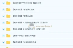 初中初二英语 2025秋双语素养8阶周日