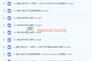 2024高三高考政治 秦琳政治 秋季班