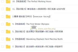 刘飞飞 初中英语 2026初二英语读写素养培训班（春上·全国版·S）