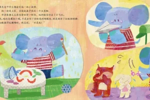 儿童绘本故事《是谁画的小蛇 》PPT