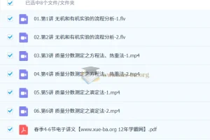 2026高三高考化学 李政 一轮二轮暑假秋季寒假春季全年